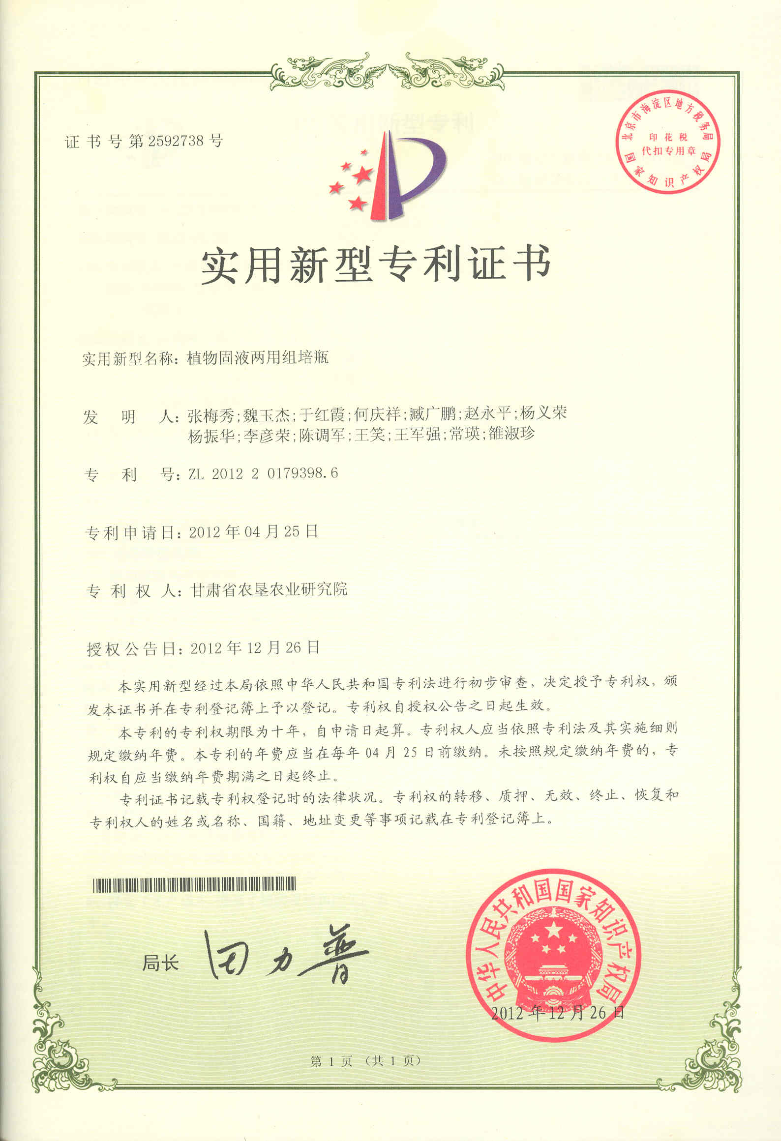 1a.植物固液两用组培瓶.jpg