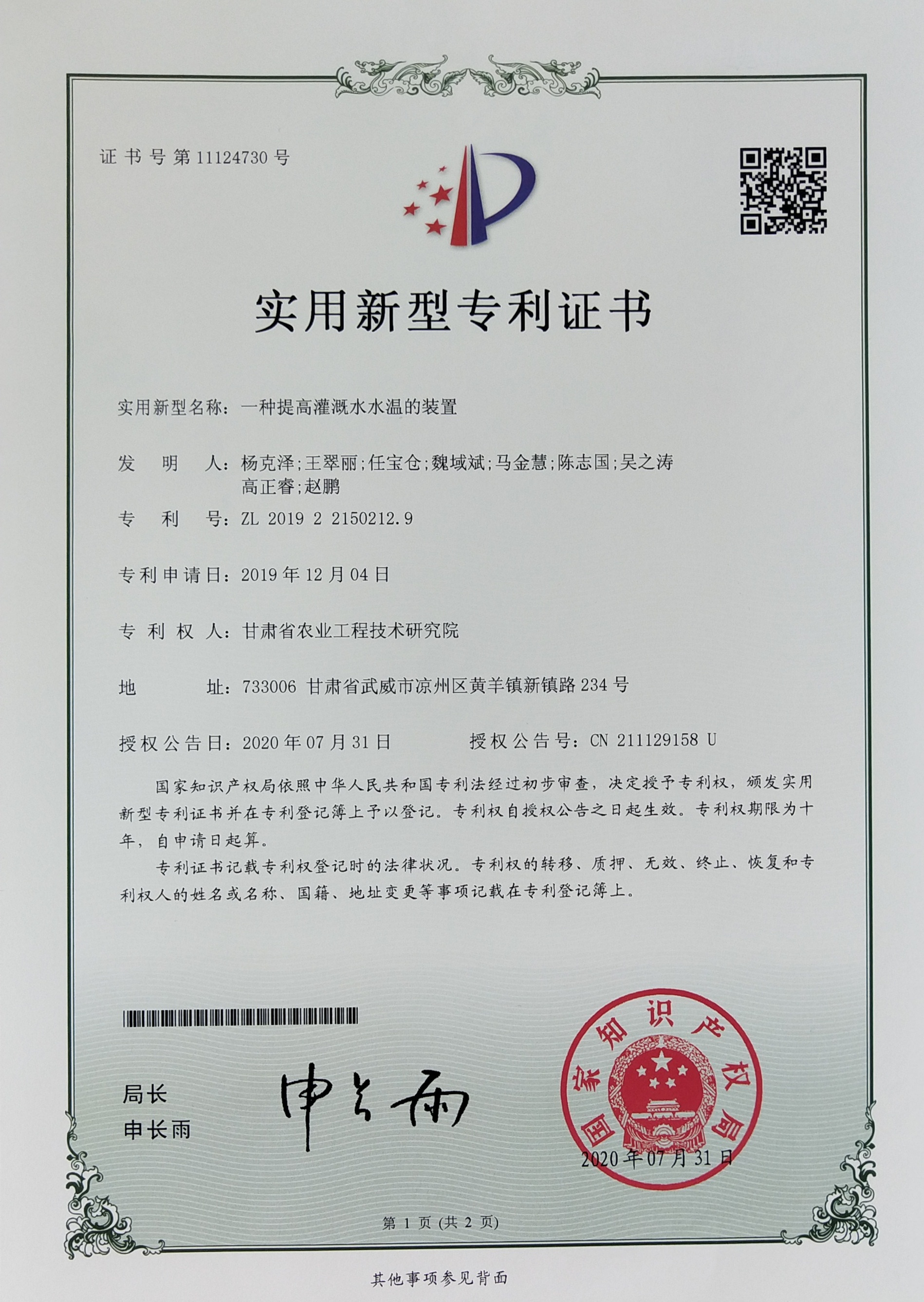 QQ图片20200901162836.jpg