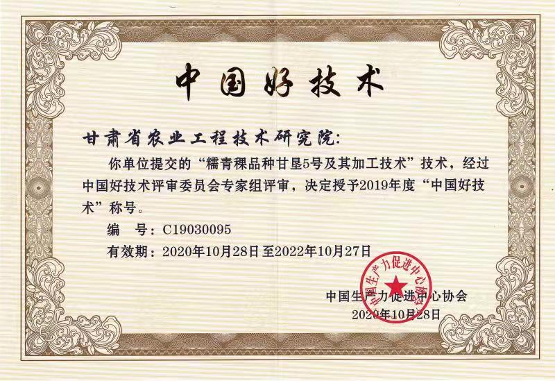 中国好技术.jpg