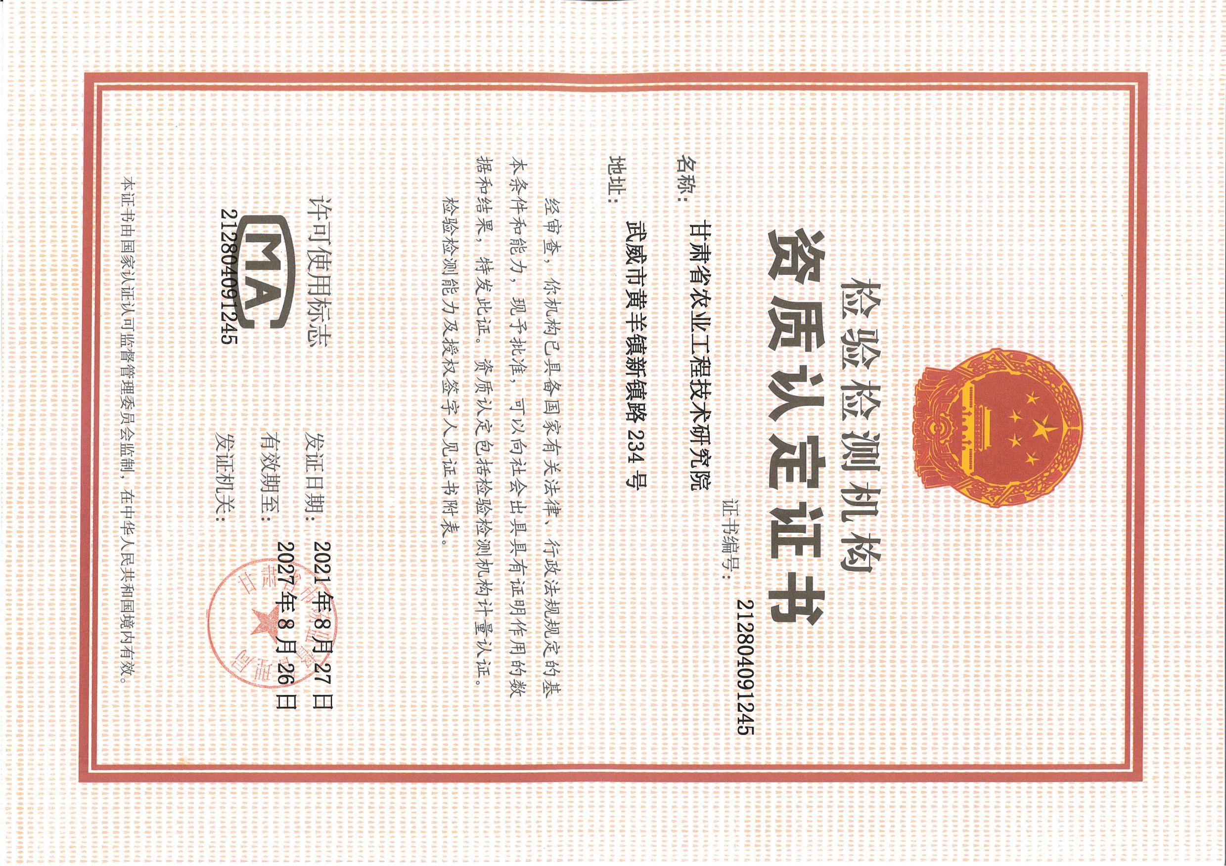 资质证书.jpg