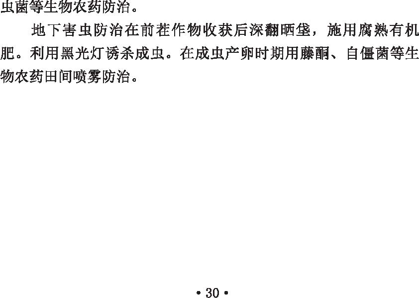 30_1641798606486.png