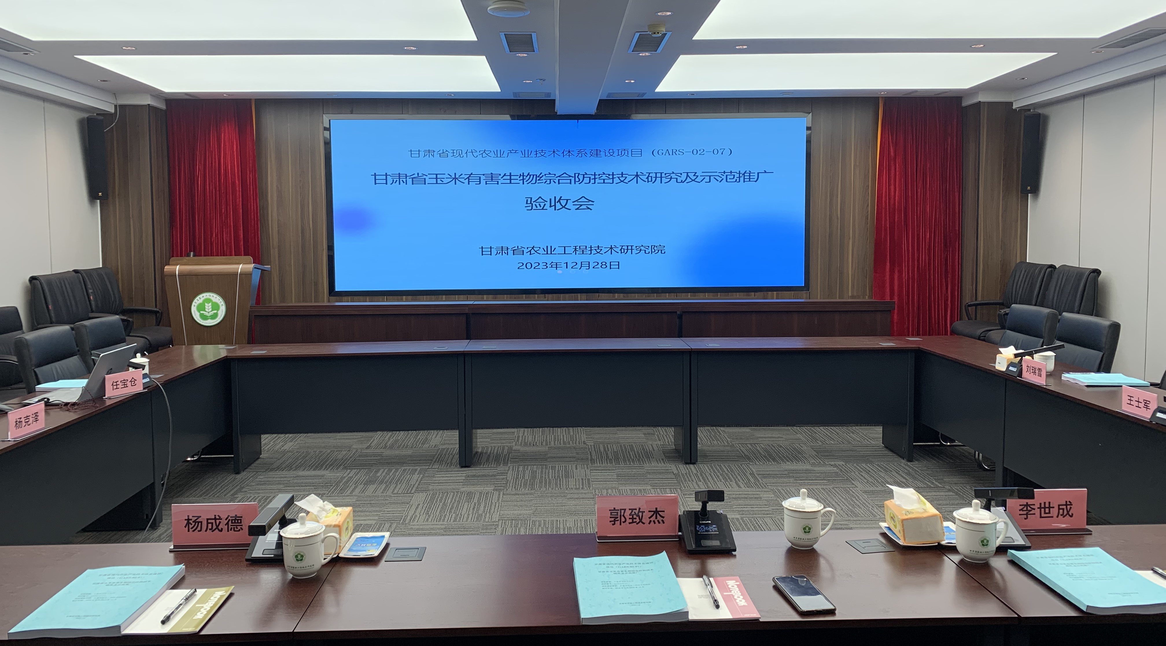 验收会_1704250381663.jpg