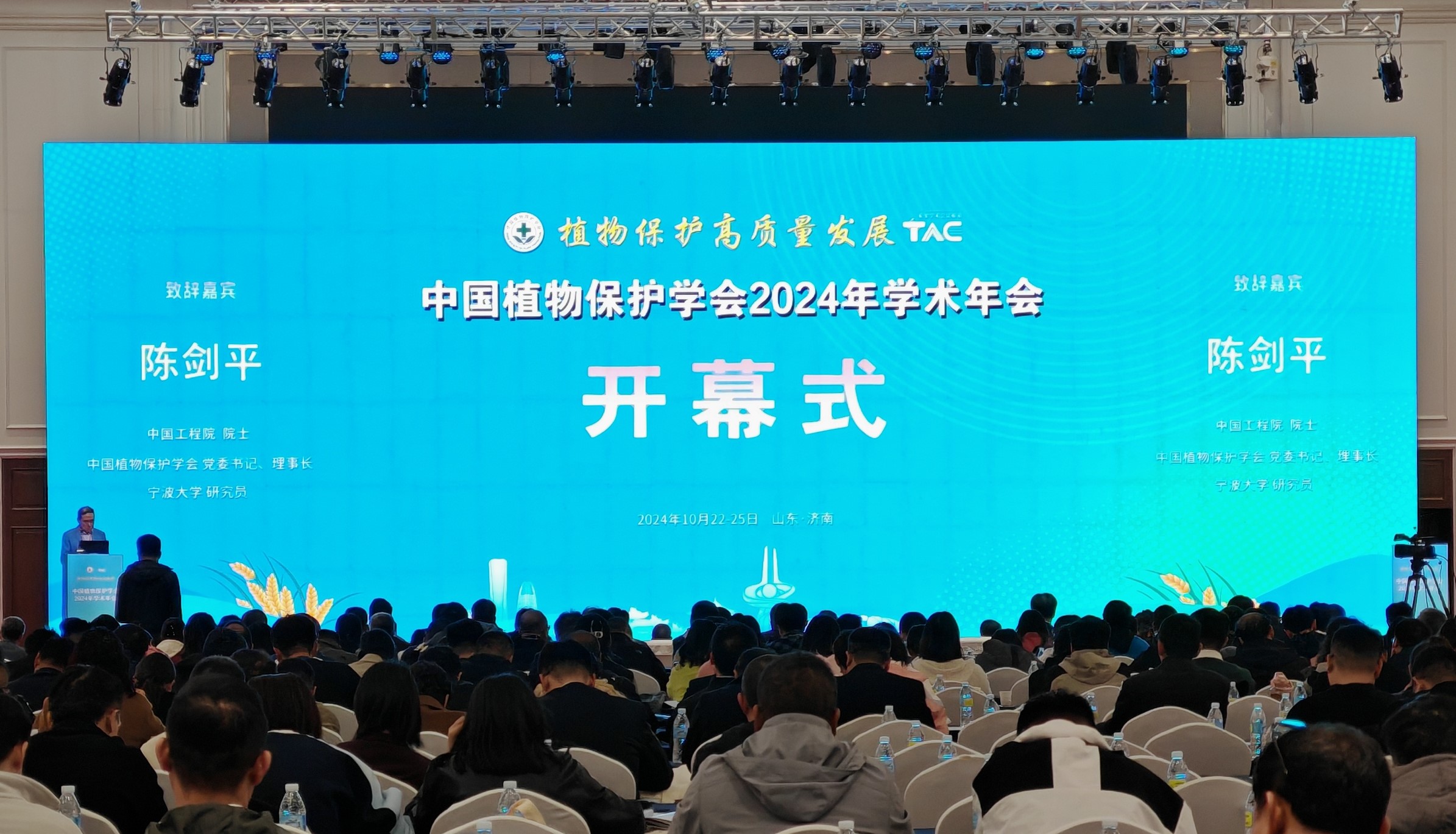 开幕式_1730176141599.jpg