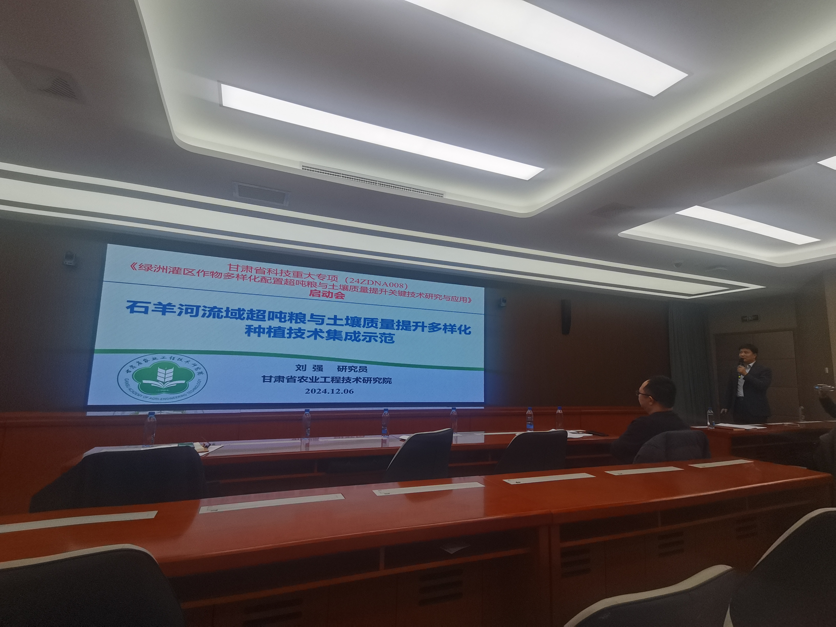 刘强研究员汇报子课题内容_1733726585481.jpg