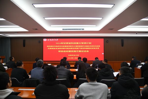 项目启动会现场_1733726490884.jpg