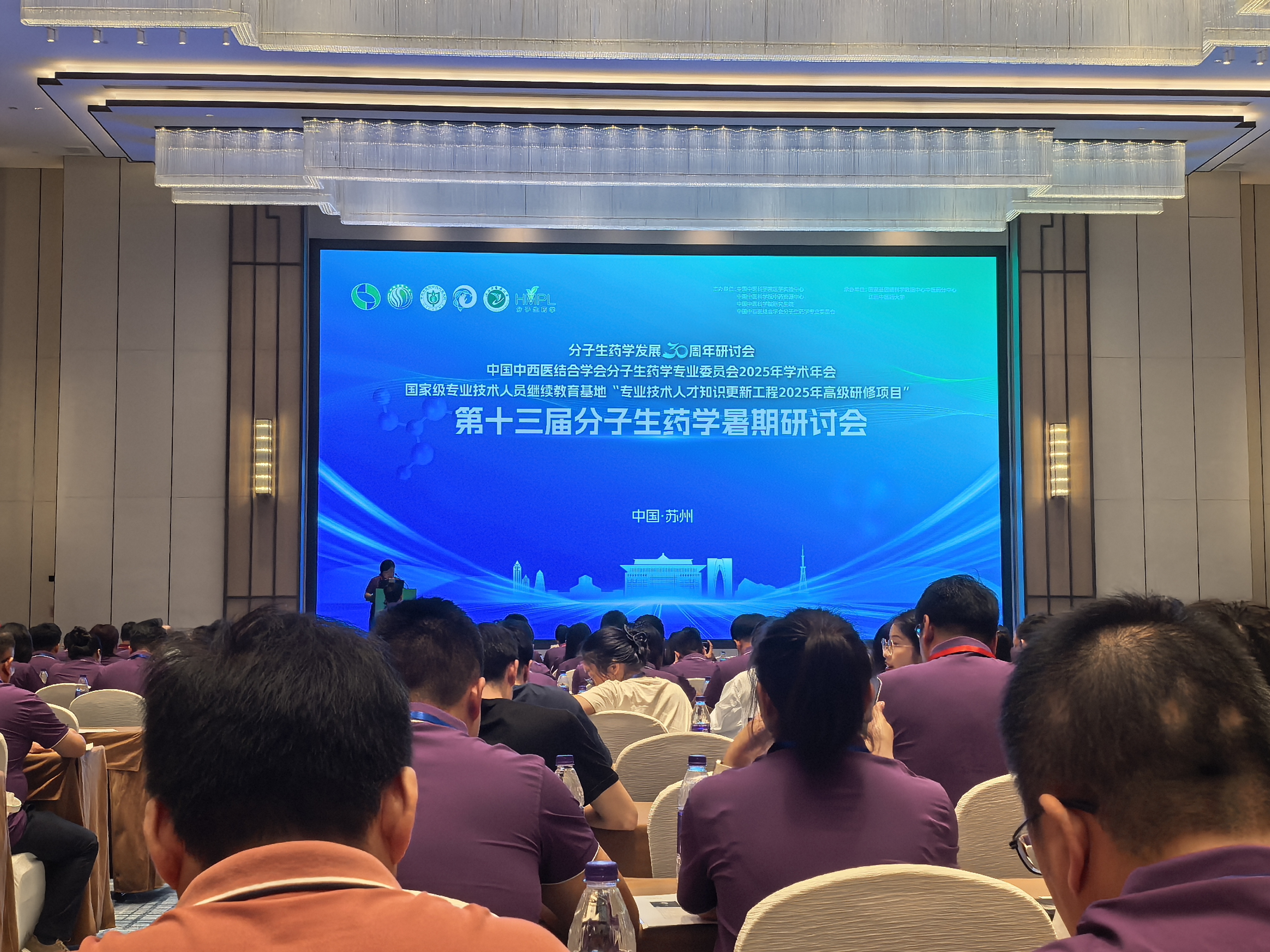 会议照片_1754989460471.jpg 会议照片_1754989460471.jpg